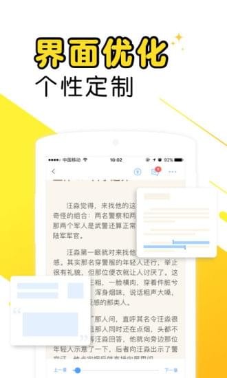 爽阅免费版手机软件app截图