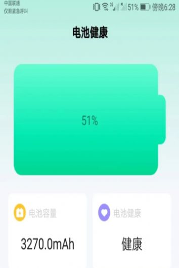 爱得深公牛充电手机软件app截图