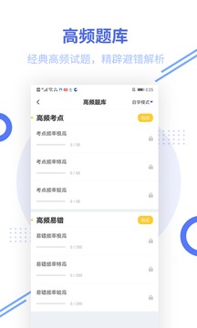 教师资格题库手机软件app截图