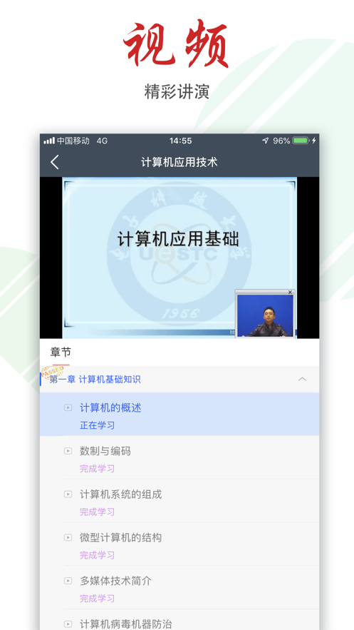 柠檬文才学堂手机软件app截图