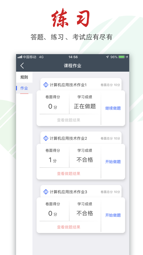 柠檬文才学堂手机软件app截图