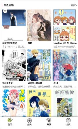 漫蛙漫画免费版手机软件app截图