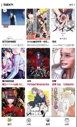 漫蛙漫画免费版手机软件app截图