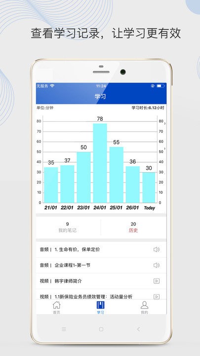 云保学堂手机软件app截图