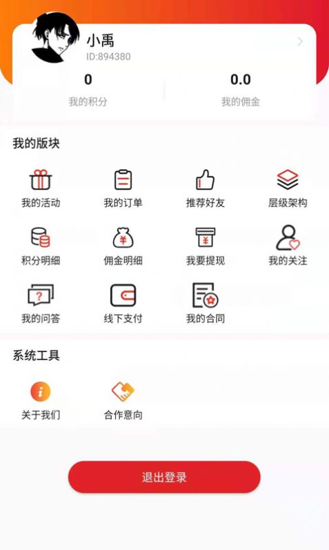 123未来教育手机软件app截图