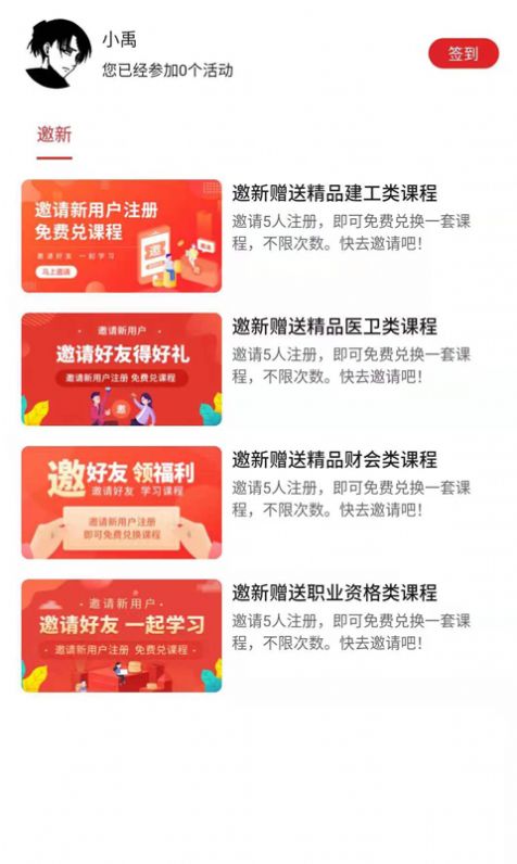 123未来教育手机软件app截图