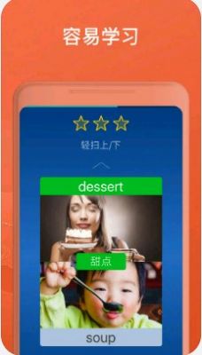 学英语说英语手机软件app截图