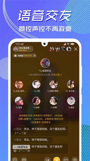 橘色直播手机软件app截图