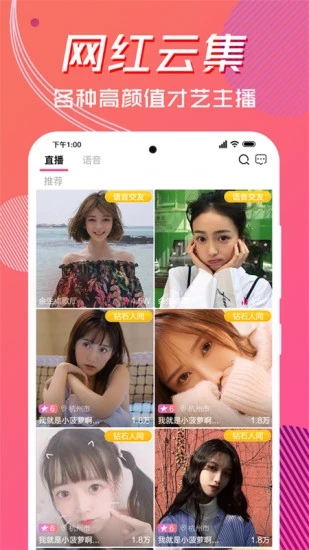 橘色直播手机软件app截图