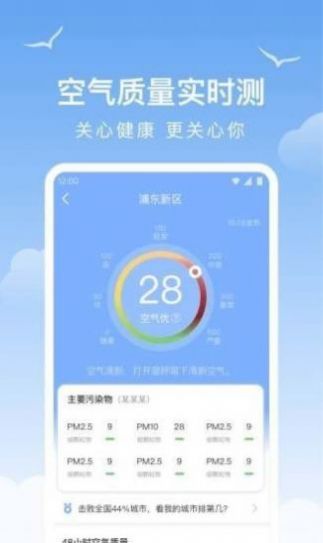 老友天气手机软件app截图