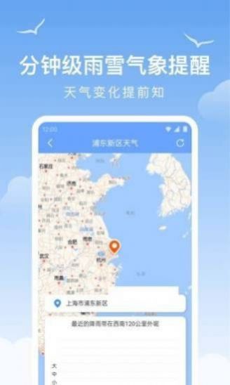 老友天气手机软件app截图