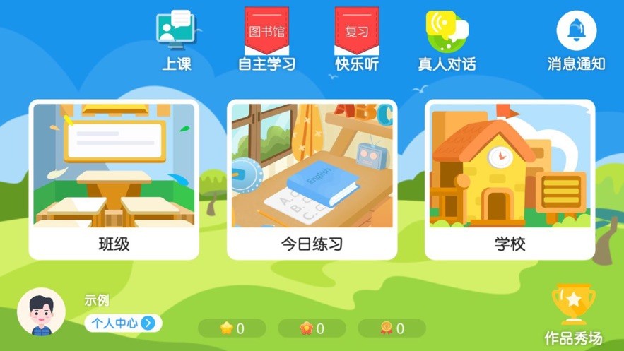 飞马英语手机软件app截图