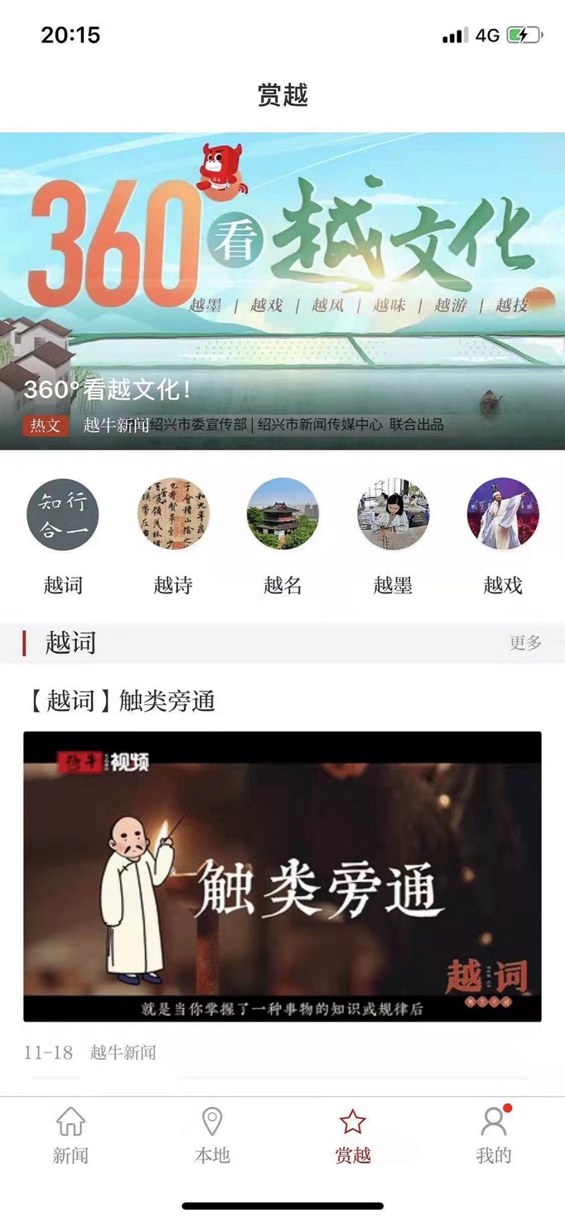 沸沸手机软件app截图