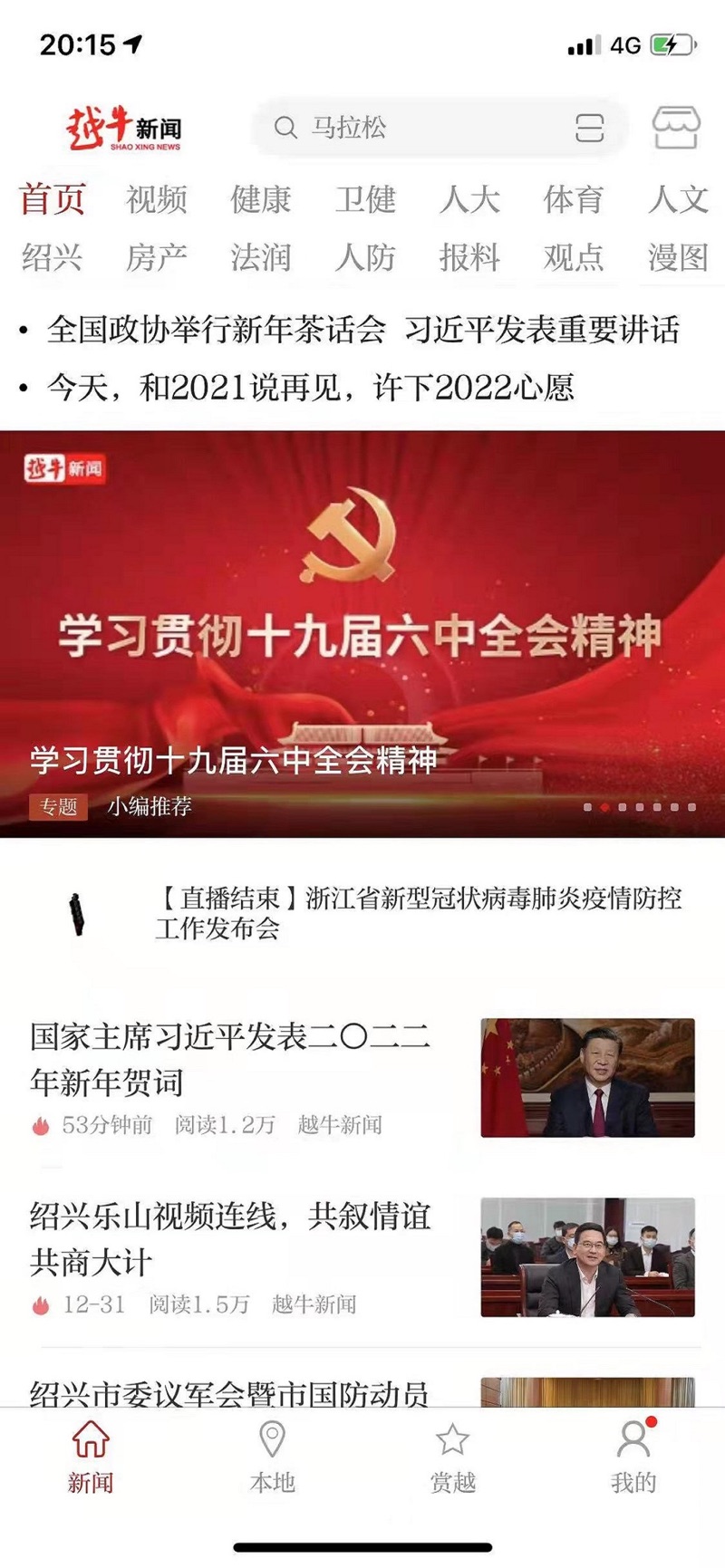 沸沸手机软件app截图