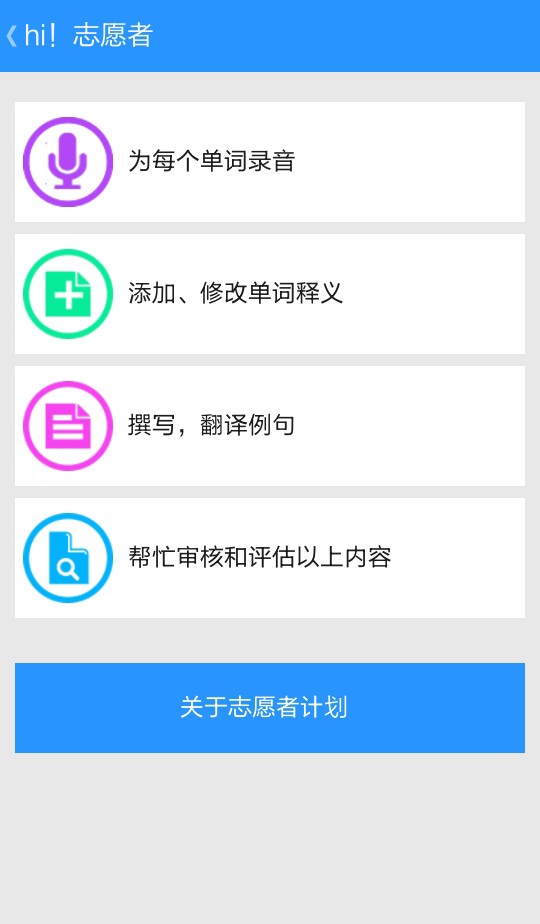 乐能词典手机软件app截图