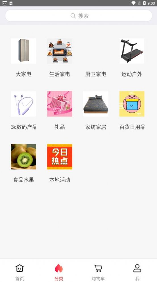 欧派生活手机软件app截图