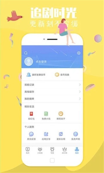 成长影院手机软件app截图