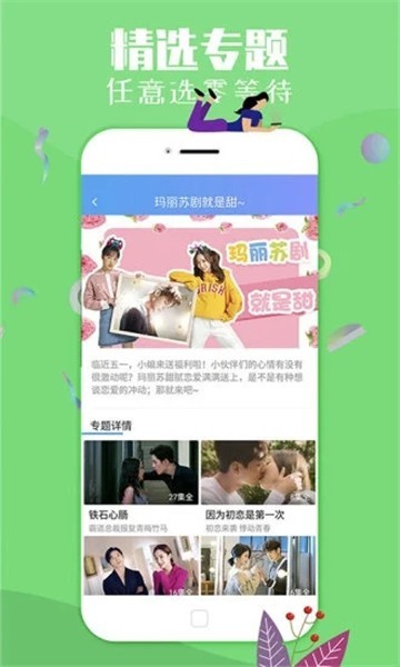 成长影院手机软件app截图