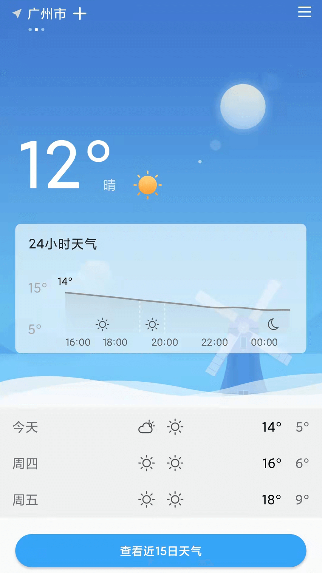 气温温度计手机软件app截图