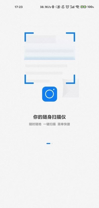 推量全能扫描王手机软件app截图