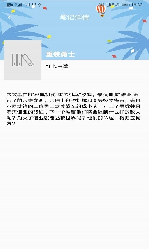 匠读手机软件app截图