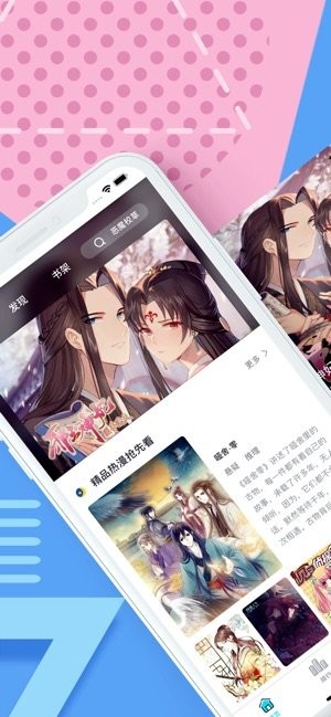 桃桃漫画手机软件app截图