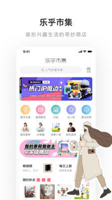 老福特lofter小说手机软件app截图