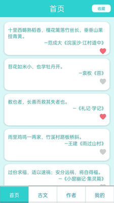 万卷学堂手机软件app截图