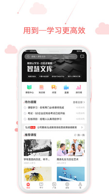 用到云学习手机软件app截图