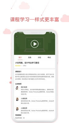 用到云学习手机软件app截图