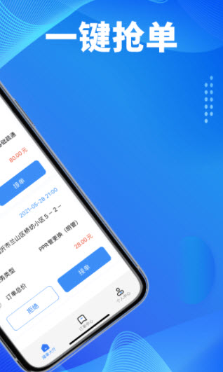 顾家小修师手机软件app截图