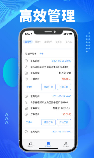 顾家小修师手机软件app截图