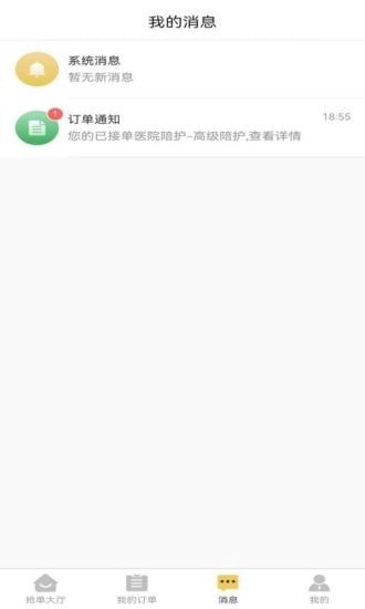 阳阳家政手机软件app截图