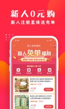 亿奇优选手机软件app截图