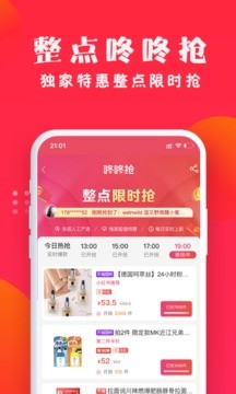 亿奇优选手机软件app截图