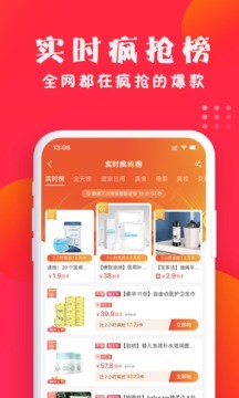 亿奇优选手机软件app截图