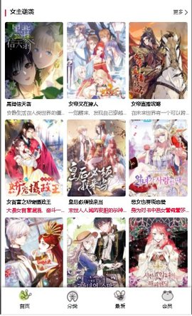 漫蛙漫画免登录版手机软件app截图