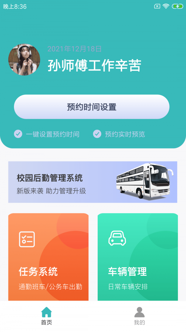 司咖帮邦行手机软件app截图