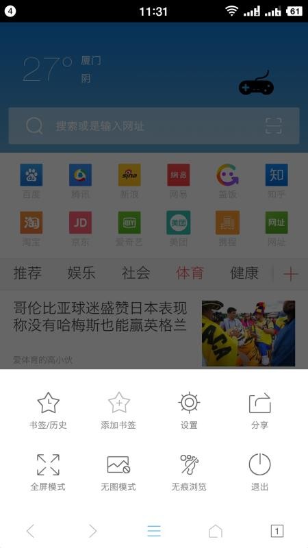 风云浏览器手机软件app截图