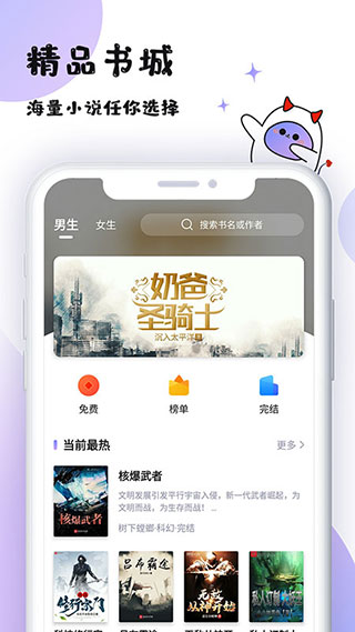 魔读阅读手机软件app截图