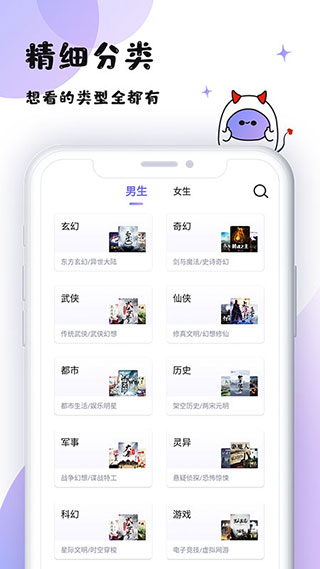 魔读阅读手机软件app截图