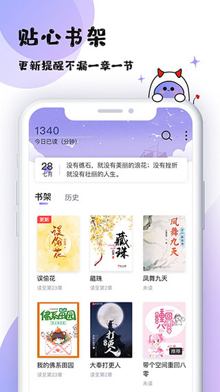 魔读阅读手机软件app截图