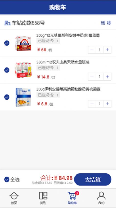 NGS邻里购手机软件app截图