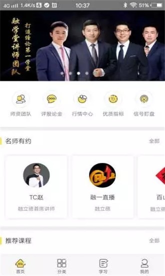 融学堂手机软件app截图