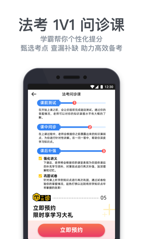 深蓝法考手机软件app截图