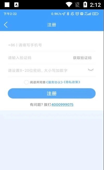 弘陆运车主手机软件app截图