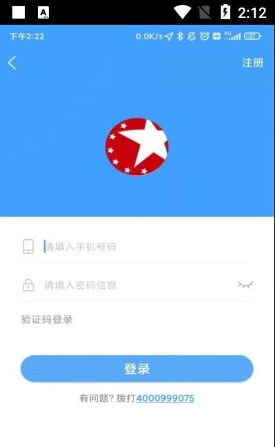 弘陆运车主手机软件app截图