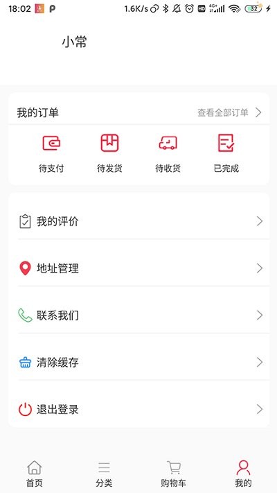 喜宝商城手机软件app截图