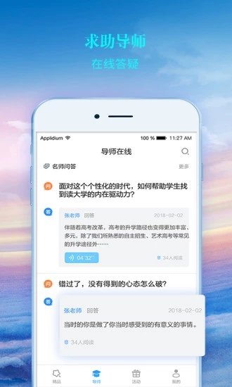 榜眼课堂手机软件app截图