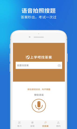 社会工作者搜题库手机软件app截图